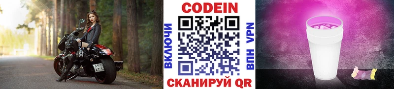Кодеин Purple Drank мориарти состав Дубовка