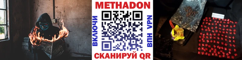 МЕТАДОН methadone  наркотики  Дубовка 